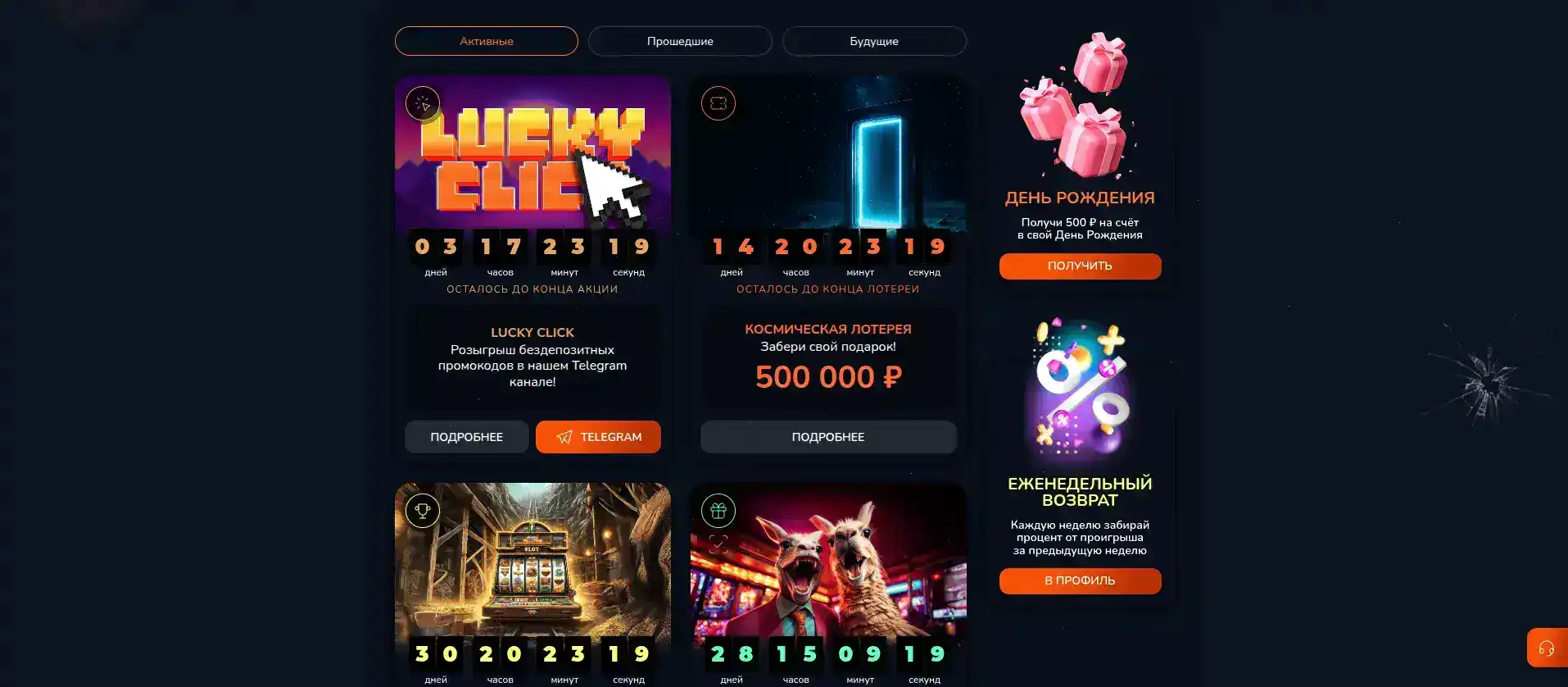 бонусы QQBET казино регистрация